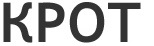 Крот 